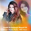 About Pandit Su Batlanga Bhayeli Dil Song